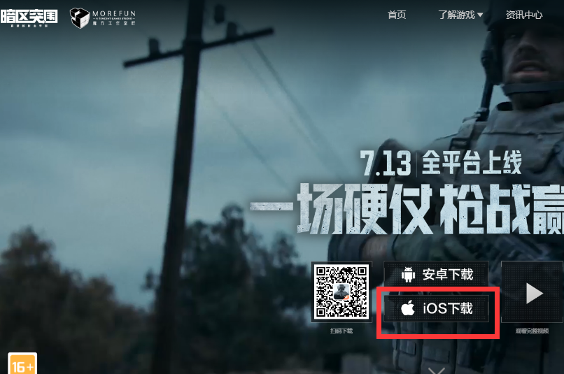 暗区突围苹果外挂免费软件-暗区突围 暗区