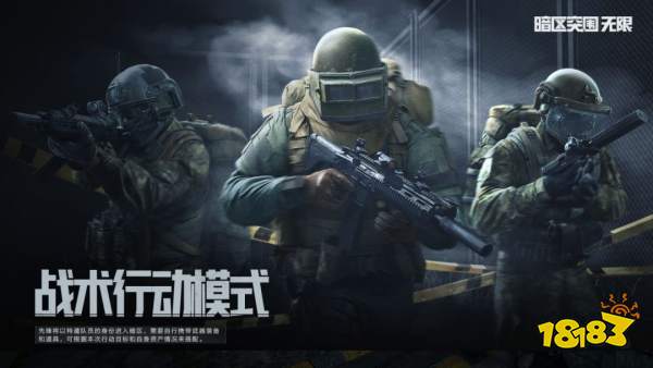 暗区突围外挂网站app-暗区突围无限下载