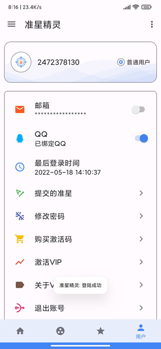 和平精英外挂辅助官网资料大全-和平精英辅